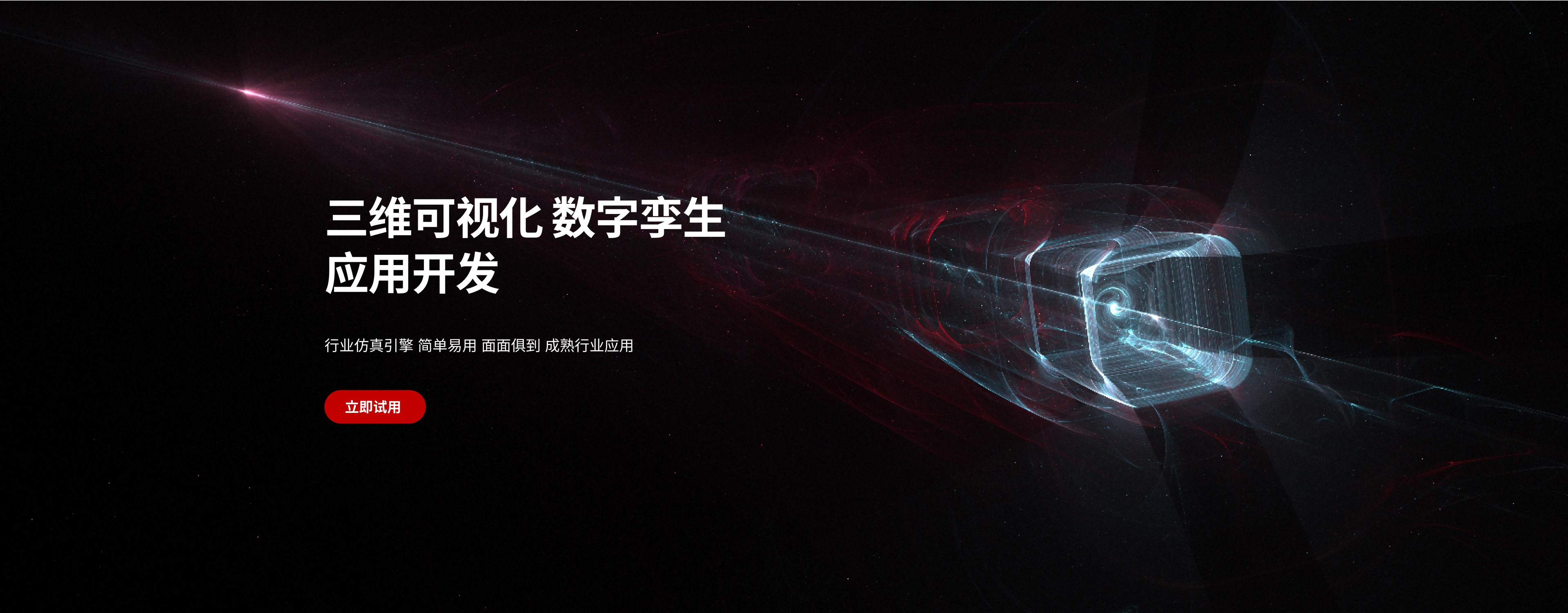 首页轮播图1